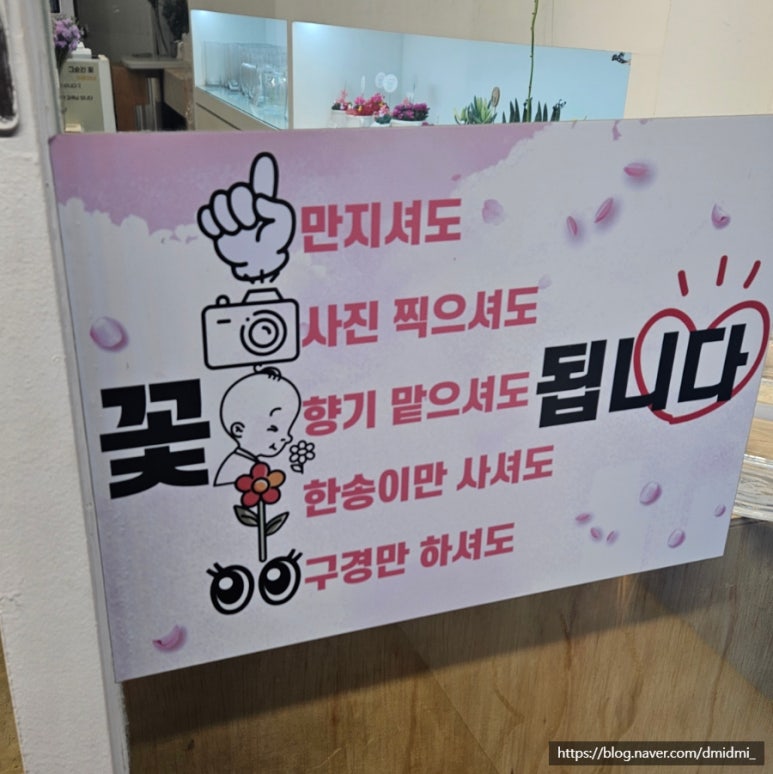 그순간꽃부천 이미지