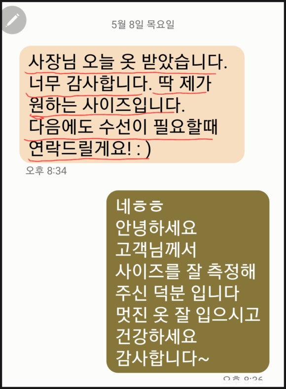 나드리옷수선 이미지