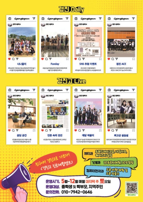 경진고등학교 이미지