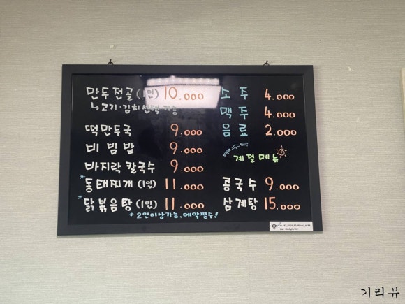 맛집동태와민물새우 이미지