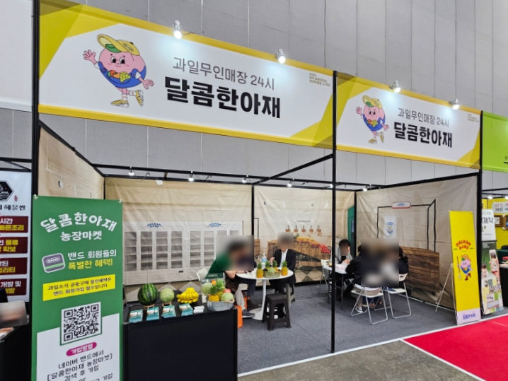 달콤한무인마켓 이미지