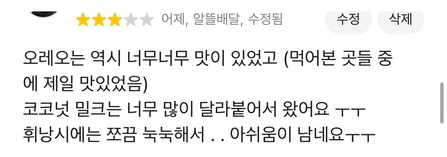 디저트카페모후모후 이미지