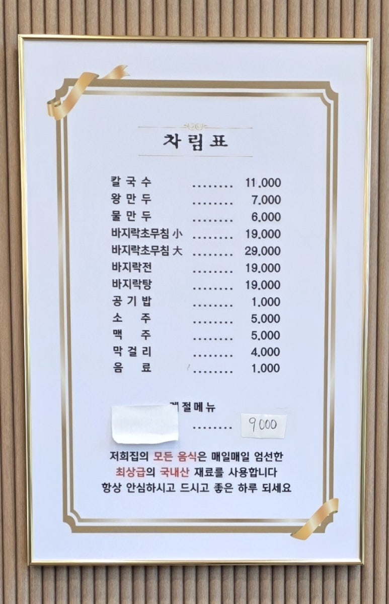 섬나루바지락칼국수 이미지