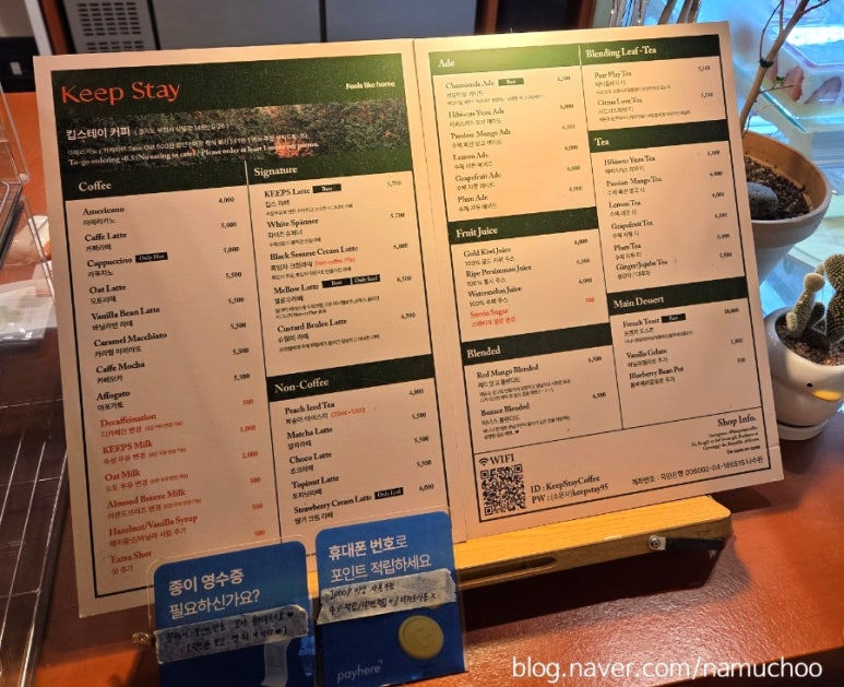 킵스테이커피 이미지