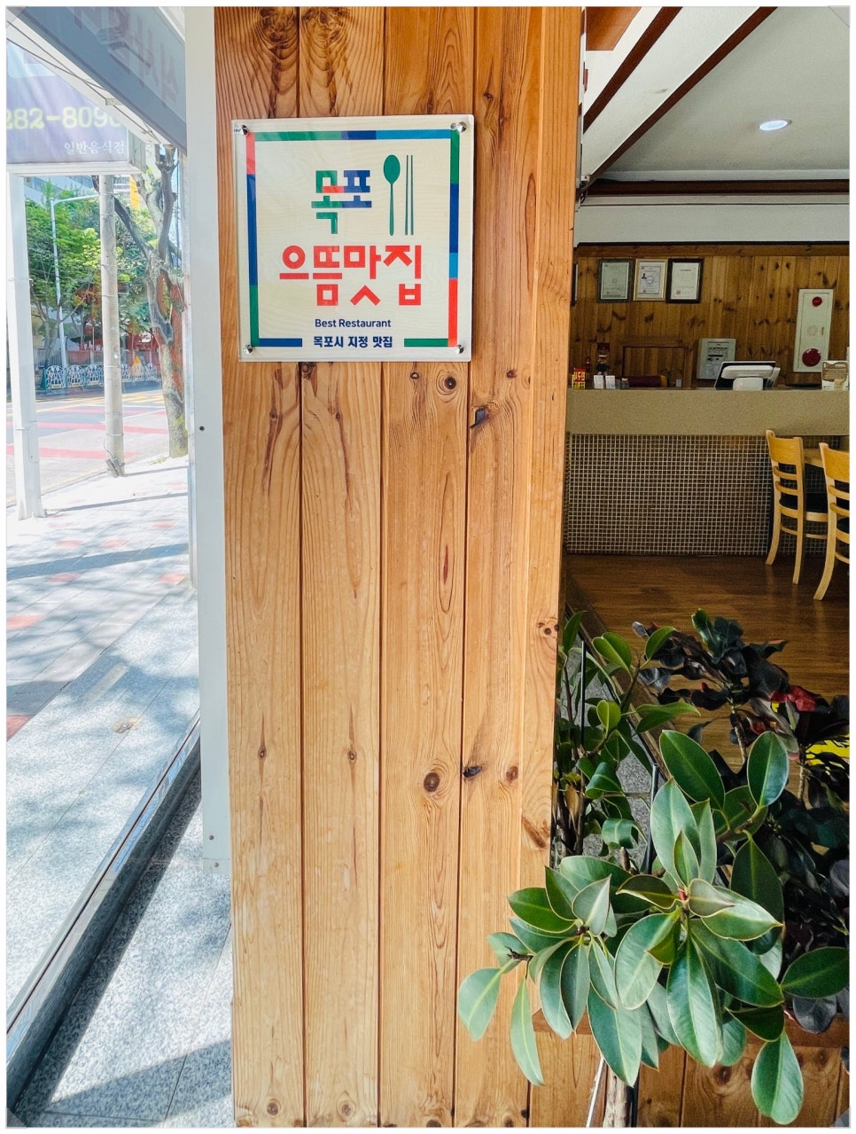 복어촌 이미지