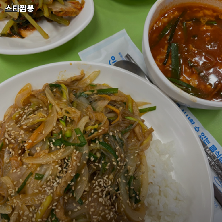스타짬뽕 이미지