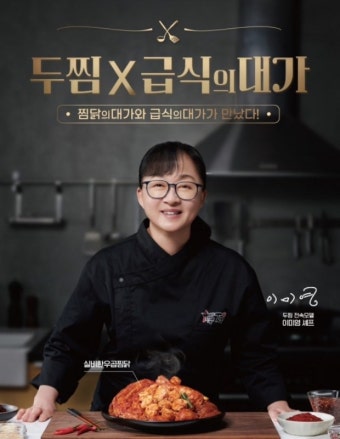 두찜 이미지