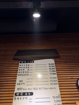 왕돌판구이한판 이미지