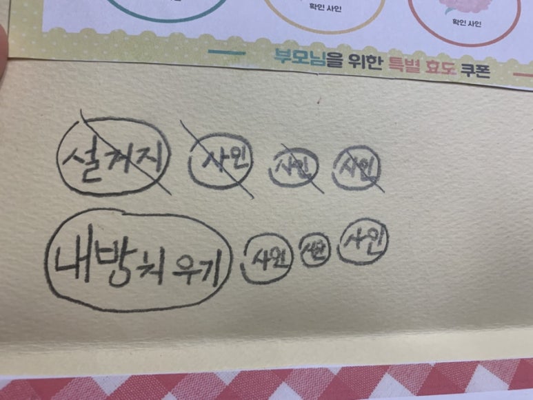 일랑이랑 이미지