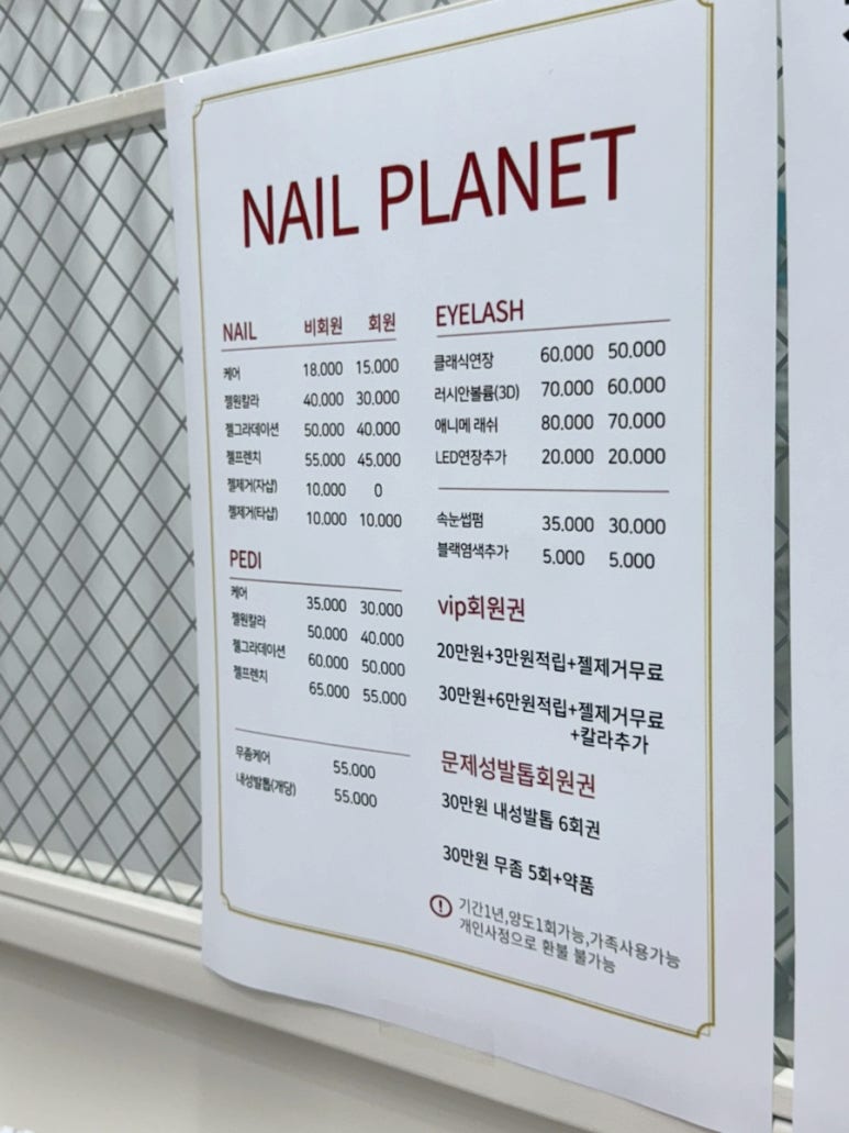 네일플래닛 이미지