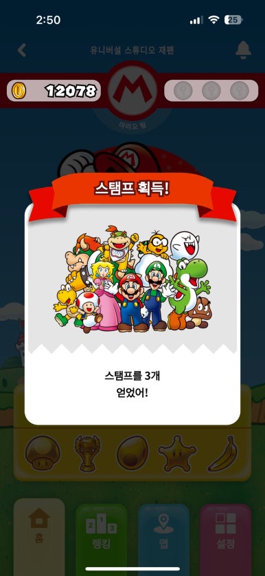 파워재팬 이미지