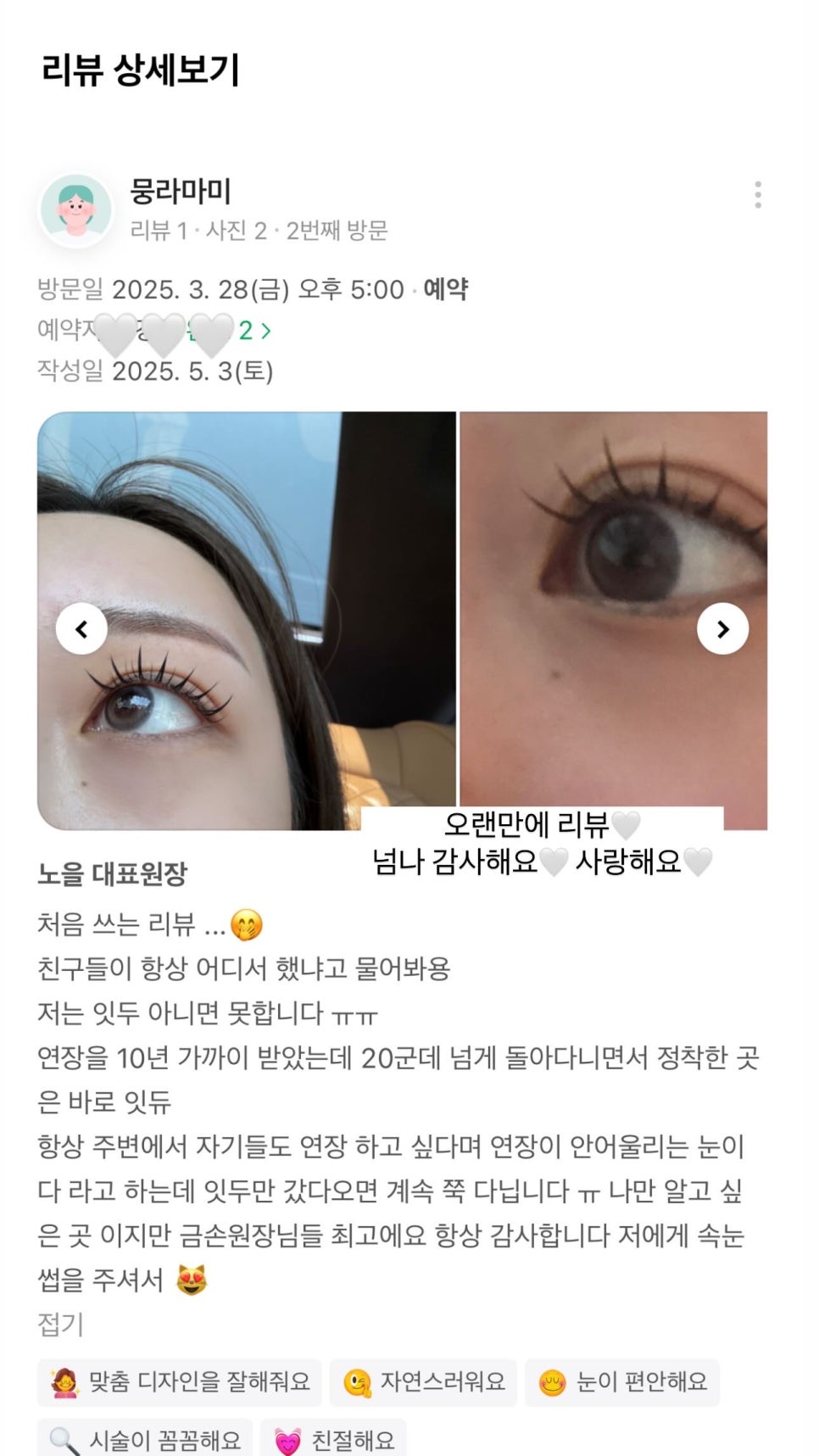 래쉬엔젤 이미지