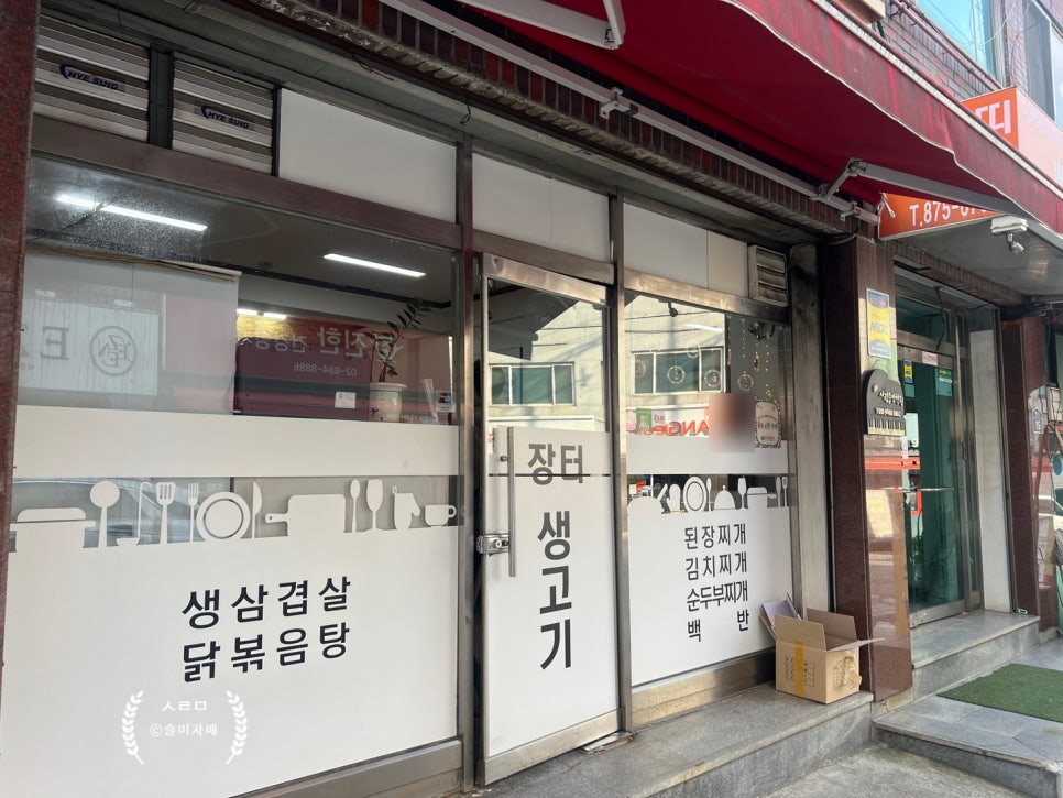 장터생고기 사진 5