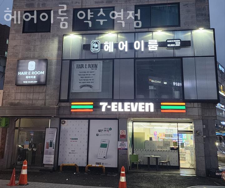 미용실이룸 이미지