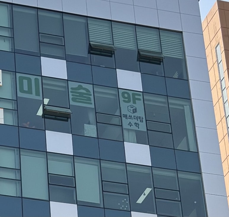 더간판위례 이미지