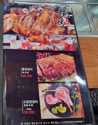 팔도중식 이미지