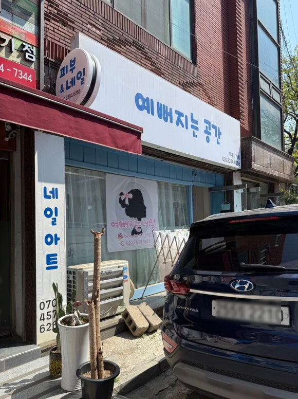 1481샵 이미지