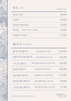 헤어;이루다 이미지