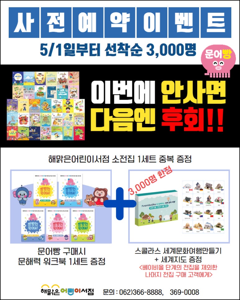 문어빵빵 이미지