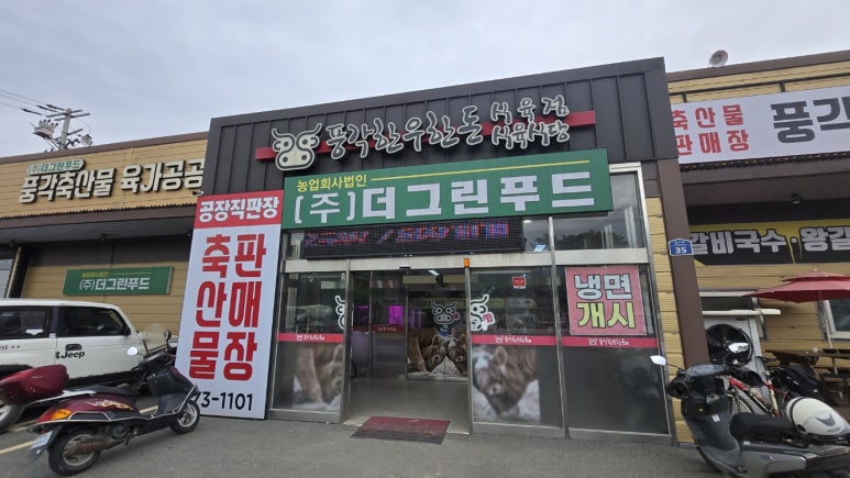 풍각식당 이미지