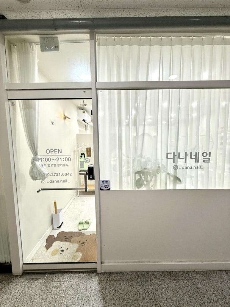 다나네일 이미지