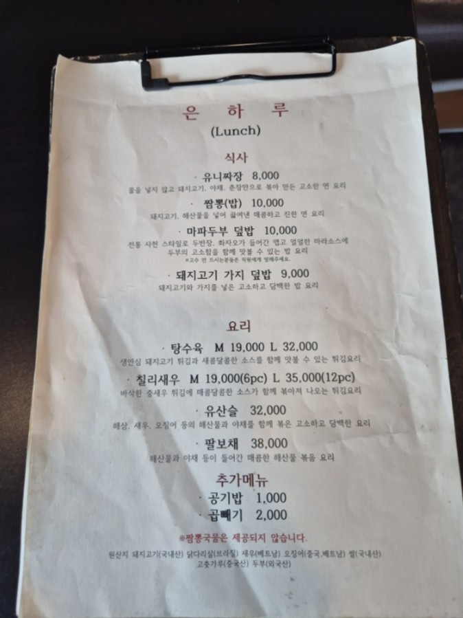 은하루 이미지