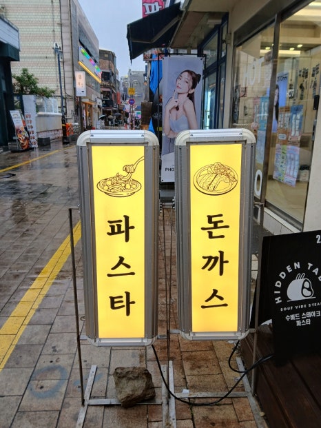 히든테이블신부점 이미지