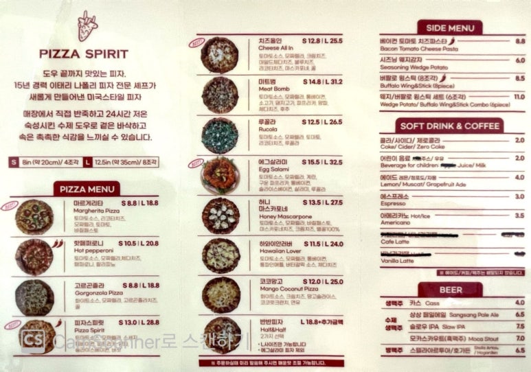 피자스피릿 이미지