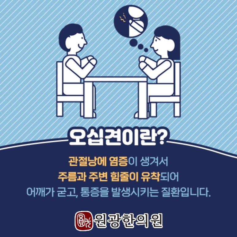 원광한의원 이미지