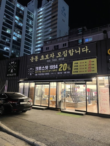 1994애슬릿 이미지