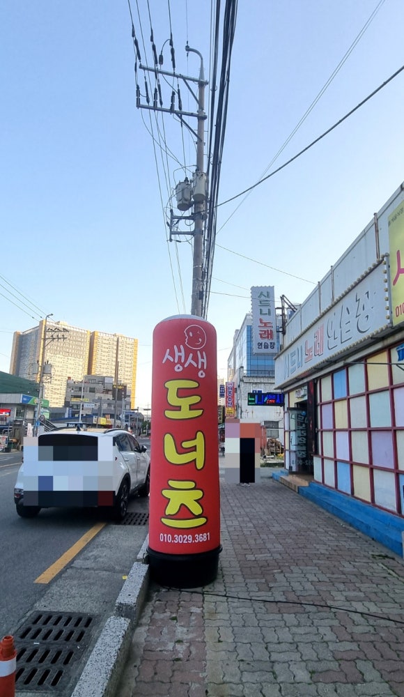 생생도너츠 이미지