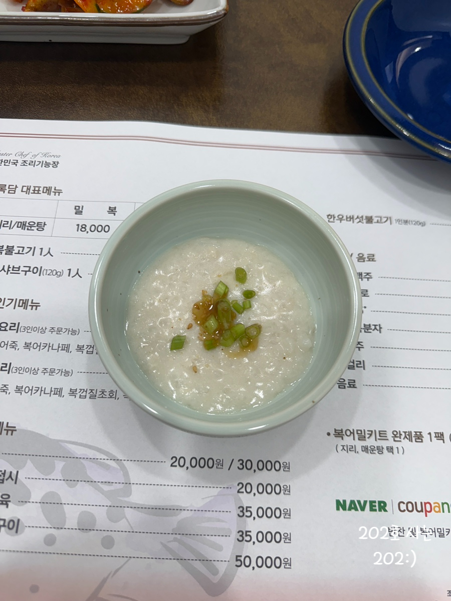 청록담 복어 이미지