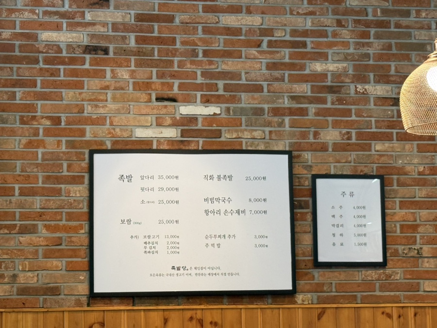 족발당 이미지