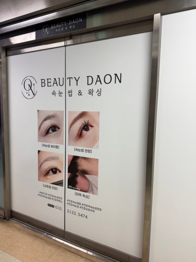 뷰티다온 이미지