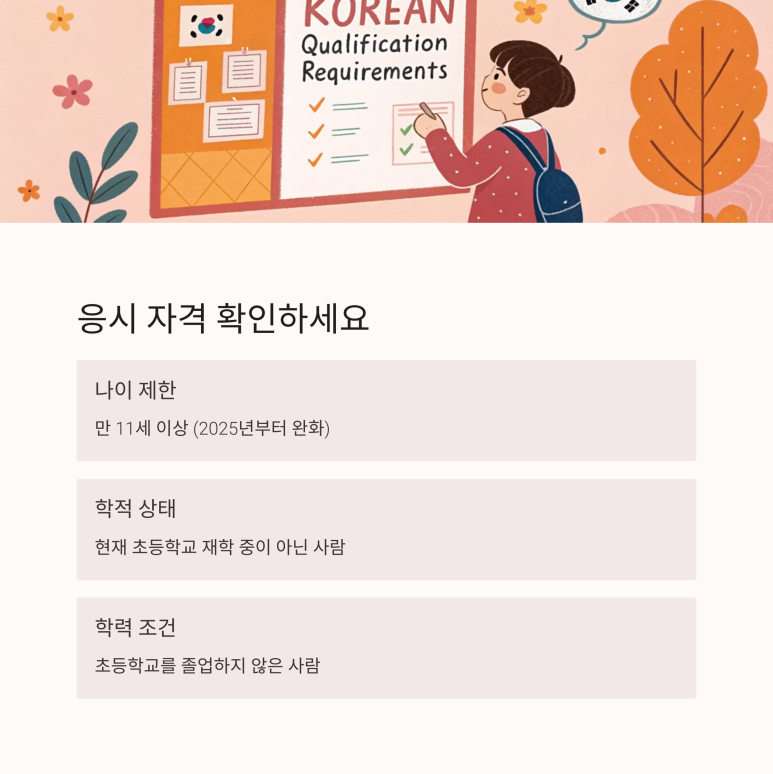 전문자격/고시학원 이미지