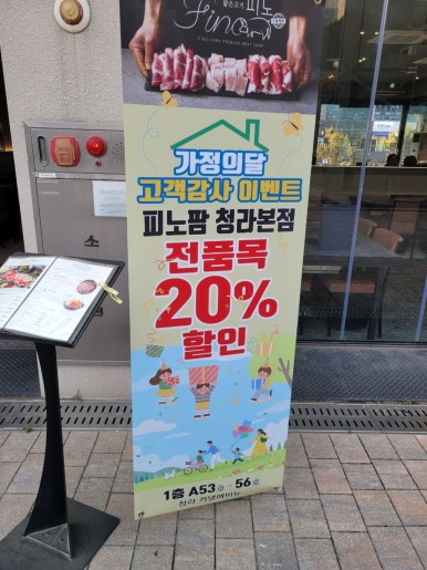 피노팜 이미지