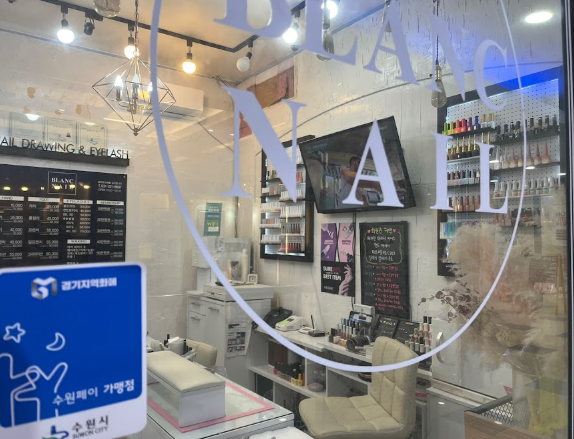 유블랑네일 이미지
