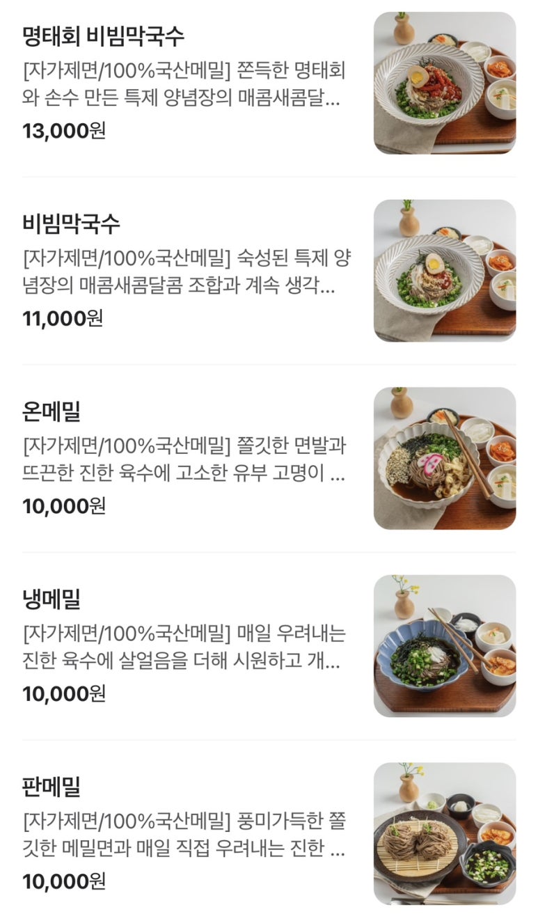 입면메밀 이미지