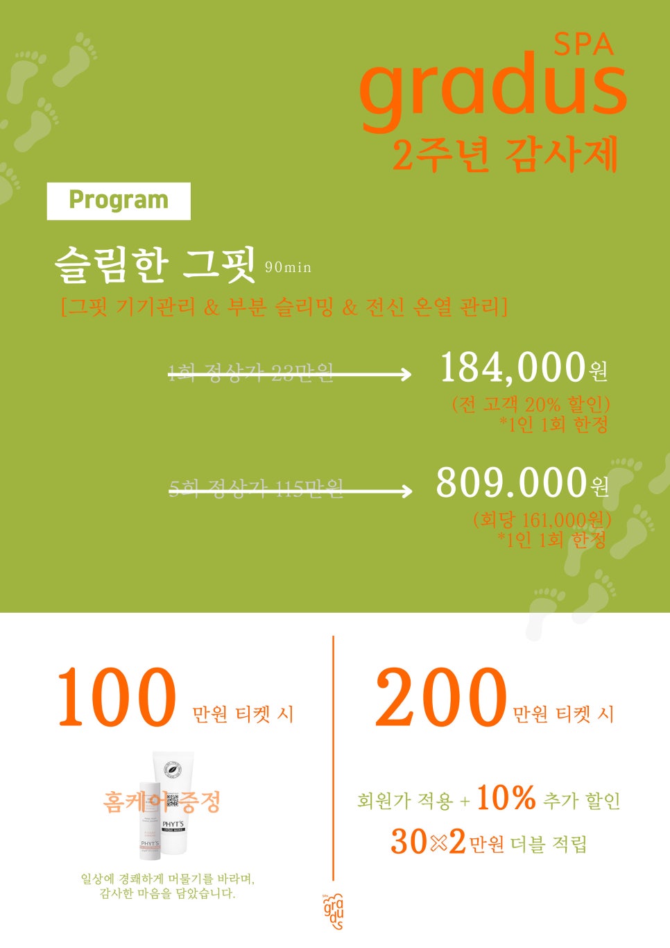 그라두스 이미지