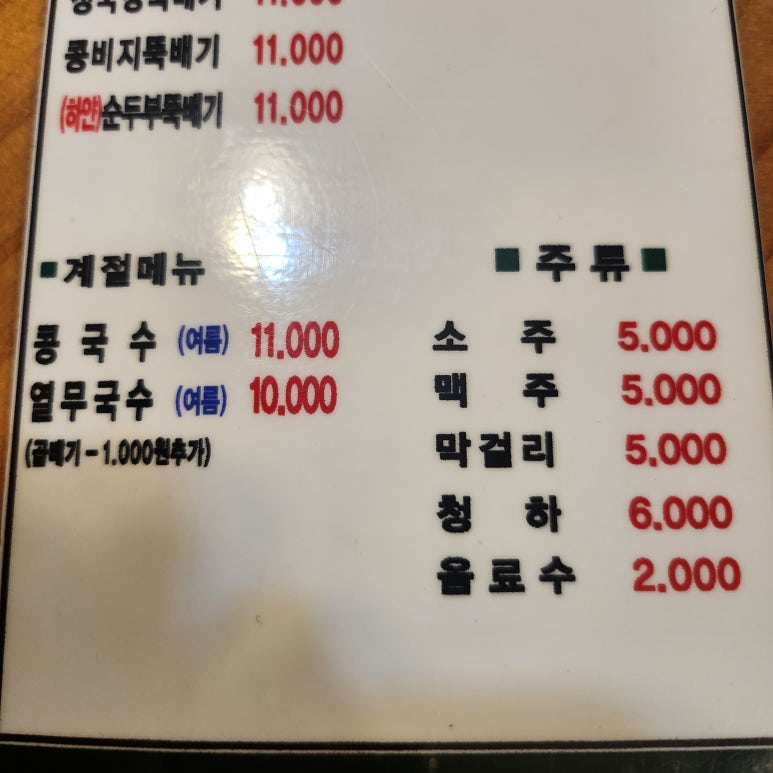 콩마루 이미지