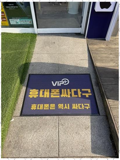 휴대폰싸다구 이미지