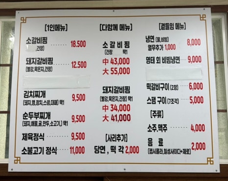 정성을다한갈비찜 이미지