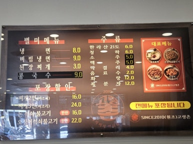 고령촌돼지찌개봉덕점 이미지