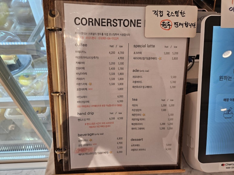 코너스톤디 이미지