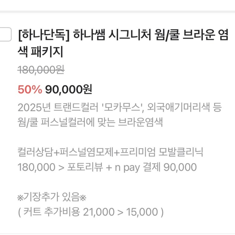 프롬919 이미지