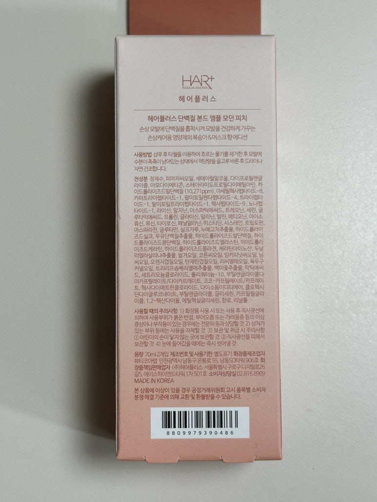 모던헤어플러스 이미지