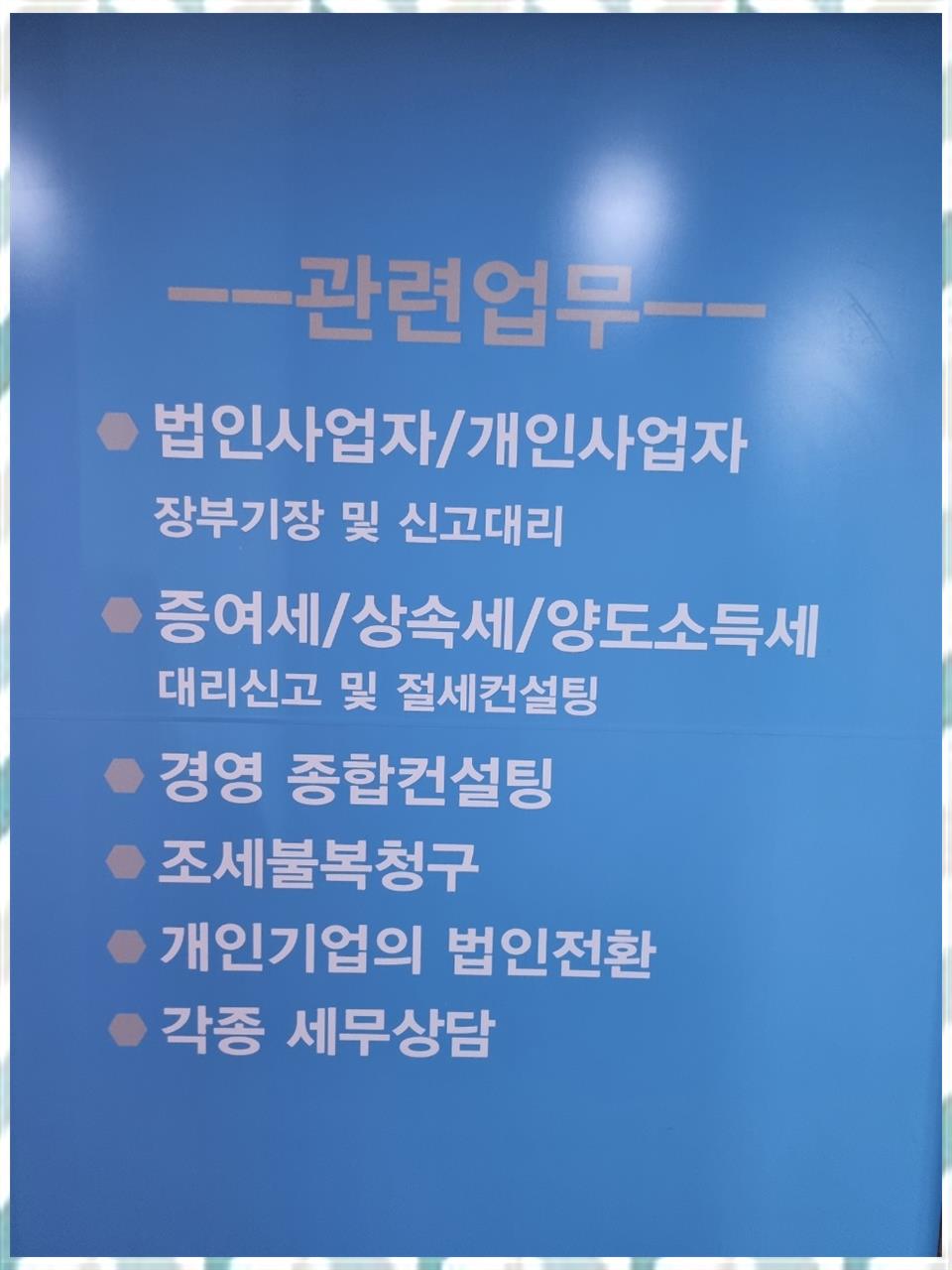 한울세무회계 이미지