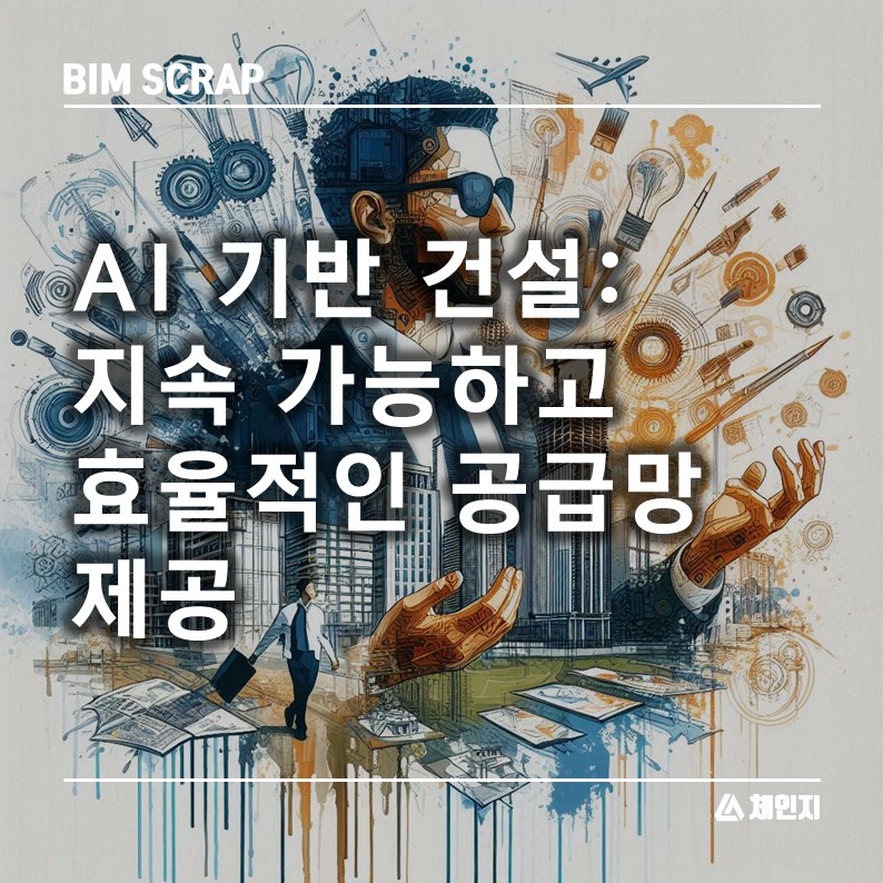 체인지건축사사무소 이미지