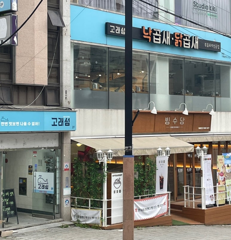 고래섬 본점 이미지