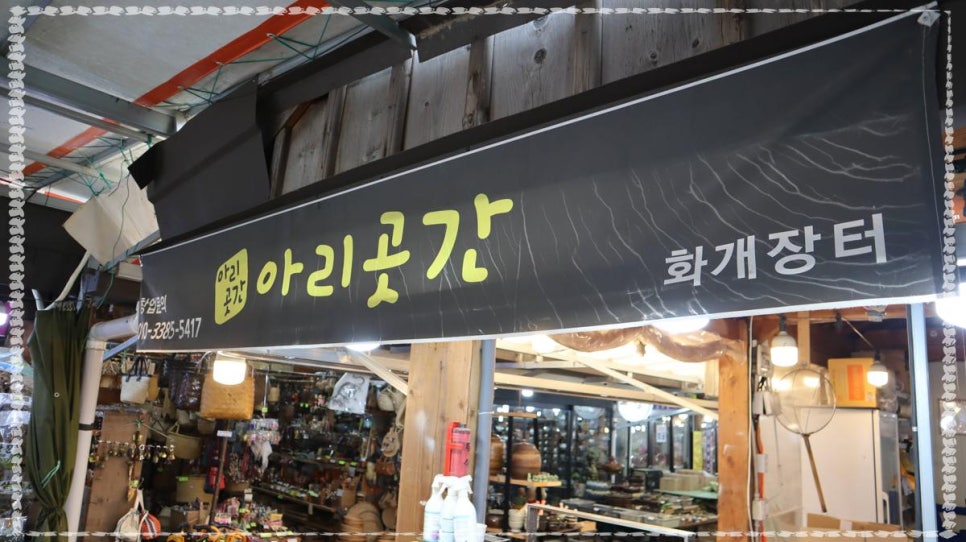 하동전통한과 이미지